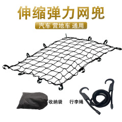 車、オフロード車、トラック、メッシュガード、メッシュロープ、ルーフ荷物固定用弾性ネット、車用荷物ラック、ネットバッグ
