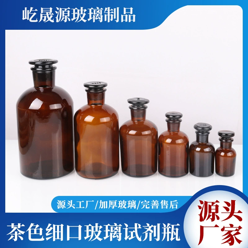 250ml500 мл утолщение стеклянная бутылка с небольшим горловиной прозрачная чайная бутылка с мелким горловым горловиной бутылка экспериментальная бутылка