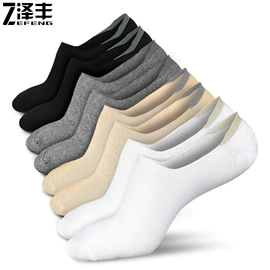 运动休闲棉袜;船袜、隐形袜;商务袜