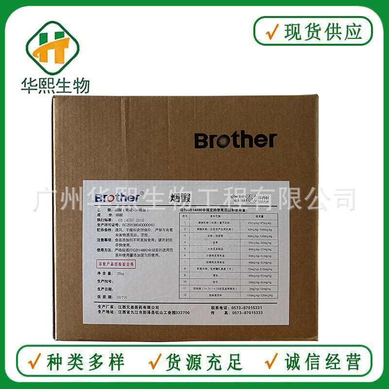 烟酸 维生素B3 食品级烟酸VB3维生素pp 欢迎订购