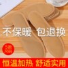 Heating insole Woman can take heating insoles Self -heating Baby Baby Baby Breeding Foot Wild Foot warm feet Put warm feet