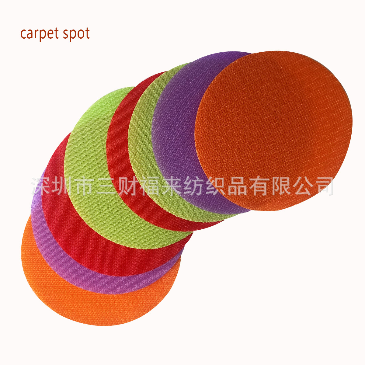 亚马逊地毯标记魔术贴儿童训练地毯定位标记贴定z圆形彩色魔术贴