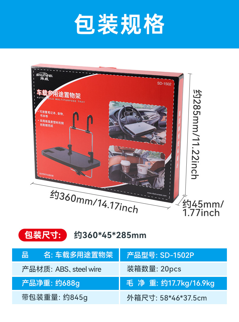 Shunwei Car Small Table Car Desk Car Steering Wheel Computer Table Car Rear Car Foldableing Dining Table