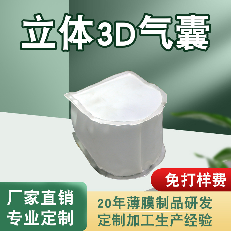 哈雷摩托车坐垫气囊 TPU减震摩托车3D充气坐垫立体3D气囊