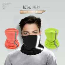 【反光围脖】挡风防沙防晒冰丝反光脖套围脖防尘作业头盔内胆面罩