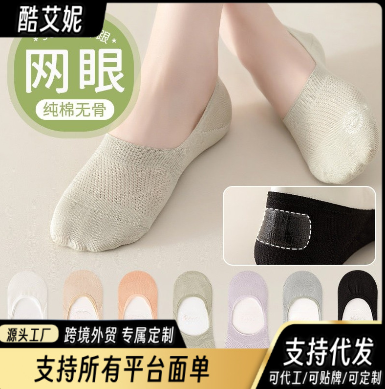 Non-Slip Invisible Boat Socks for Summer, Sweat-Absorbing Thin Short Socks, Silicone Mesh Breathable Low-Cut Socks