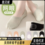 袜子防滑隐形船袜夏季不掉跟吸汗薄款短袜硅胶网眼透气短筒袜浅口