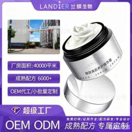精致美肌养护精华霜oem贴牌美背提亮保湿霜身体养护霜加工厂定制