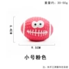 [小号笑脸橄榄球（粉色）]