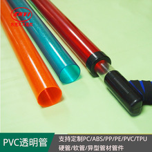 生产彩色透明塑料管 加银葱高透明PVC透明水枪管 包装管