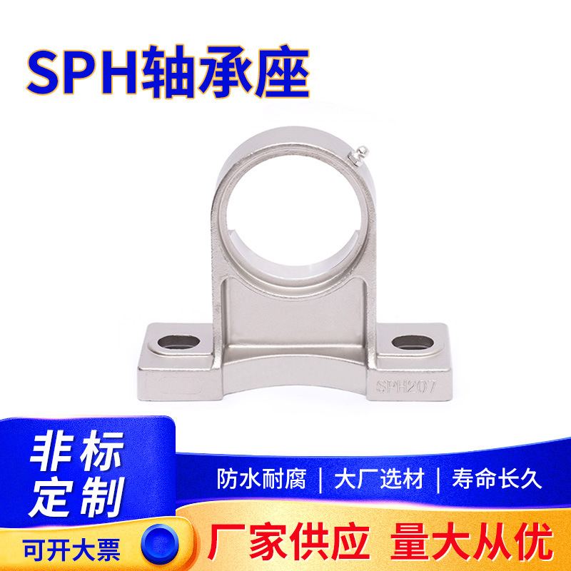 201不锈钢SUCPH204/210立式加高外球面轴承座轴承底座轴承外壳