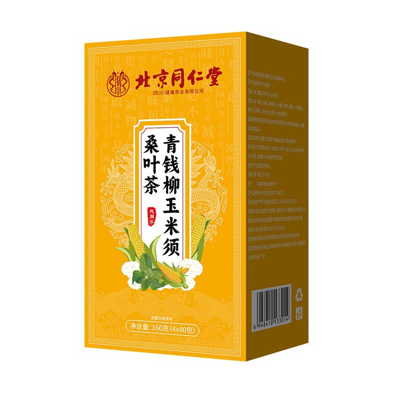 北京同仁堂 至宝茶（酸棗仁、菊花、決明子、タンポポ、九宝茶、大麦、五指桃、胖大海）|undefined
