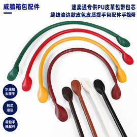 速卖通专供 PU皮革包带包芯缝线油边款皮包皮质提手包配件手挽带