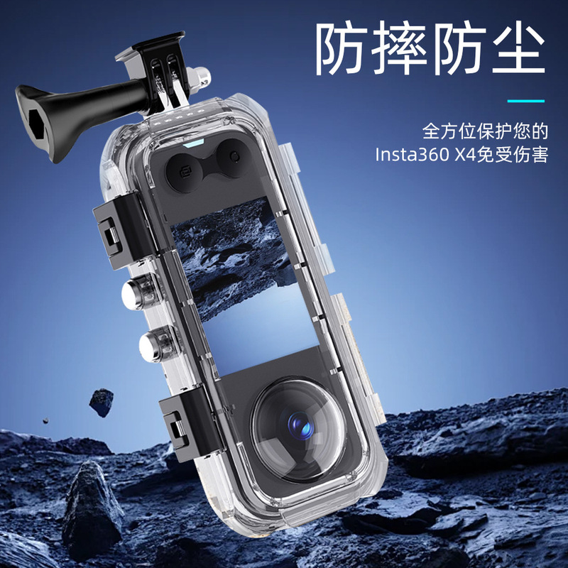 Insta 360 X4 防水ケースパノラマアクションカメラアクセサリー目に見えないダイビングケース保護ケースに適しています|undefined