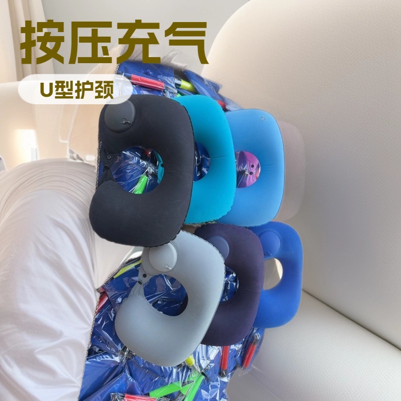 按压u型枕户外植绒飞机护颈枕按压植绒枕午休航空枕旅游三宝批发