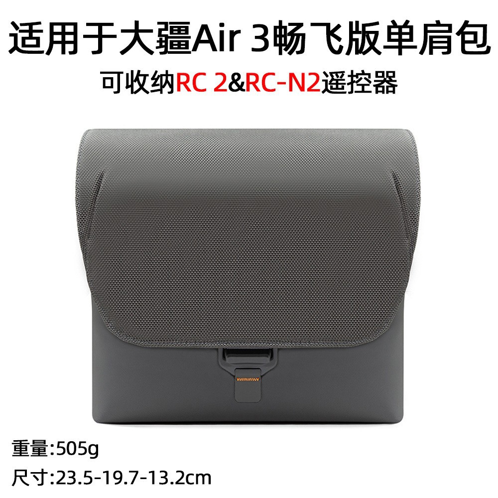 Aplicable a Dajiang air3 bolsa de almacenamiento de aire 3 caja a prueba de explosiones DJI aire 3 caja de almacenamiento con pantalla RC bolsa de control remoto