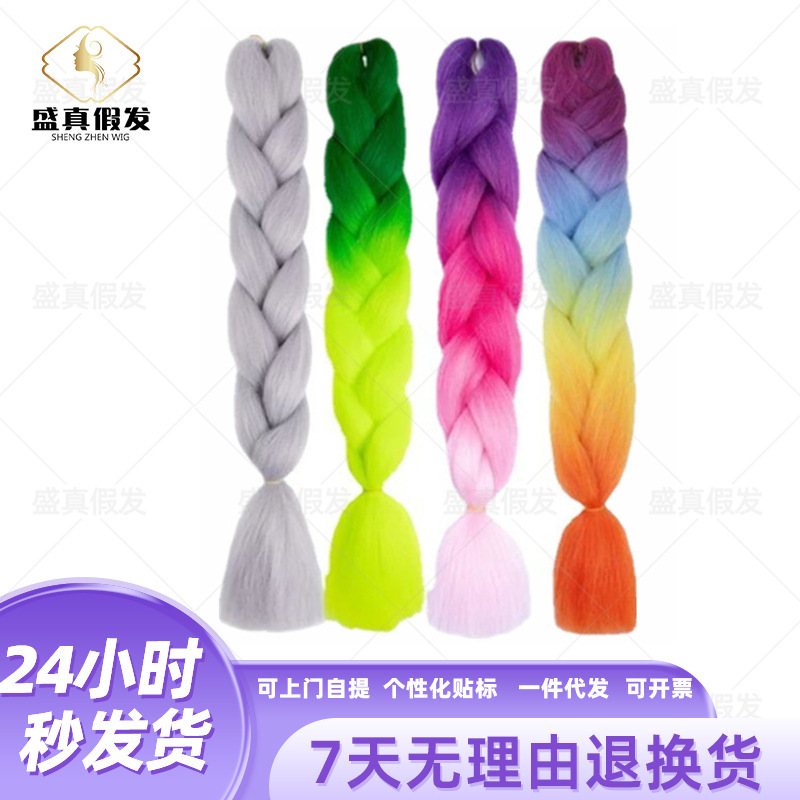 SOURCE manufacturer dirty braid ponytail wig African braid color braid matte high temperature silk punk hip hop colorful fashion braid