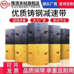 China Solid Cast Steel Speed Bumps Cast Iron Wire Trough Speed Bumps Road Gas Station Truck Logistics Park Thickeneding