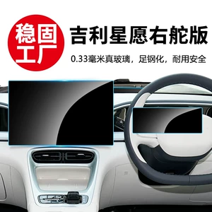 25 Geely Xingyue sağ sükanlı modellər üçün mərkəzi idarəetmə ekran filmi