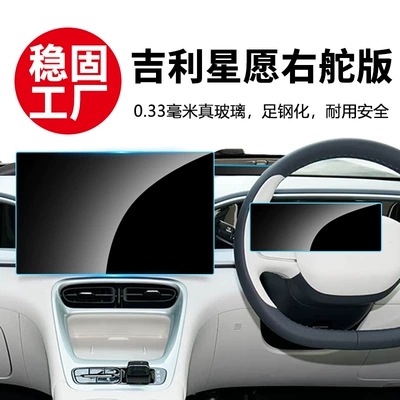 Suitable for 25 Geely Xingyue Right-Hand Drive Models, Tempered Film for the Central Control Navigation Screen, Interior Protection Film Supplies Wholesale
