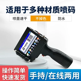 打码机喷码机;条码设备;包装辅助设备