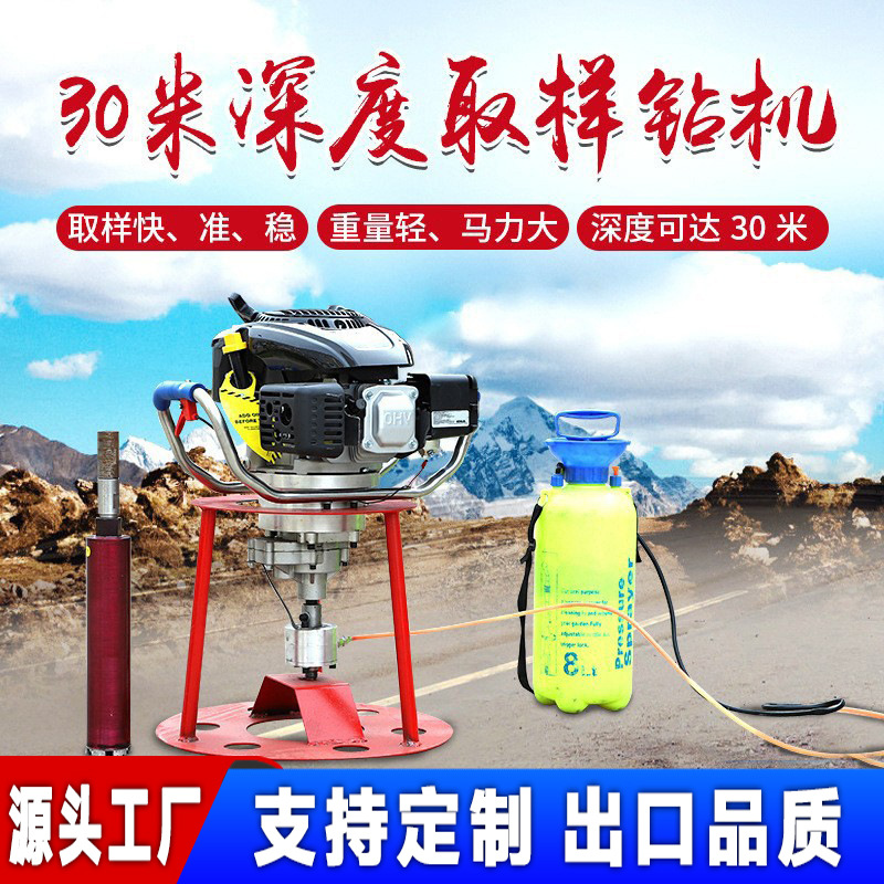 小型背包钻机25公斤重地质勘探取芯钻孔取样钻头高效轻型便携式