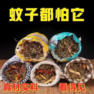 Traditional Chinese Medicine Sachet for Mosquito Repellent, Mugwort Aromatherapy Sachet, Hanging Bag for Mosquito Repellent, Good Product for Mosquito Repellent, Traditional Chinese Medicine Mosquito Repellent Bag, Dragon Boat Festival Sachet Bag