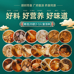 スープパック 1人用、2～3人用、鶏肉と鳩の煮込みスープ、栄養補助食品、薬膳、広東スープの材料