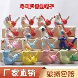 儿童音乐的水鸟口哨摊点的热卖口哨陶瓷玩具景区批发小鸟金属