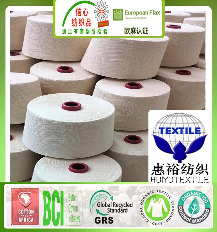 有机棉纱线OE21/2精梳纯棉纱线提供GOTS证书OEKO有机棉6安帆布厂