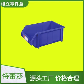 环球牌零件盒 TSL3520A HQ  1号组合货架355*200*145 组立零件盒
