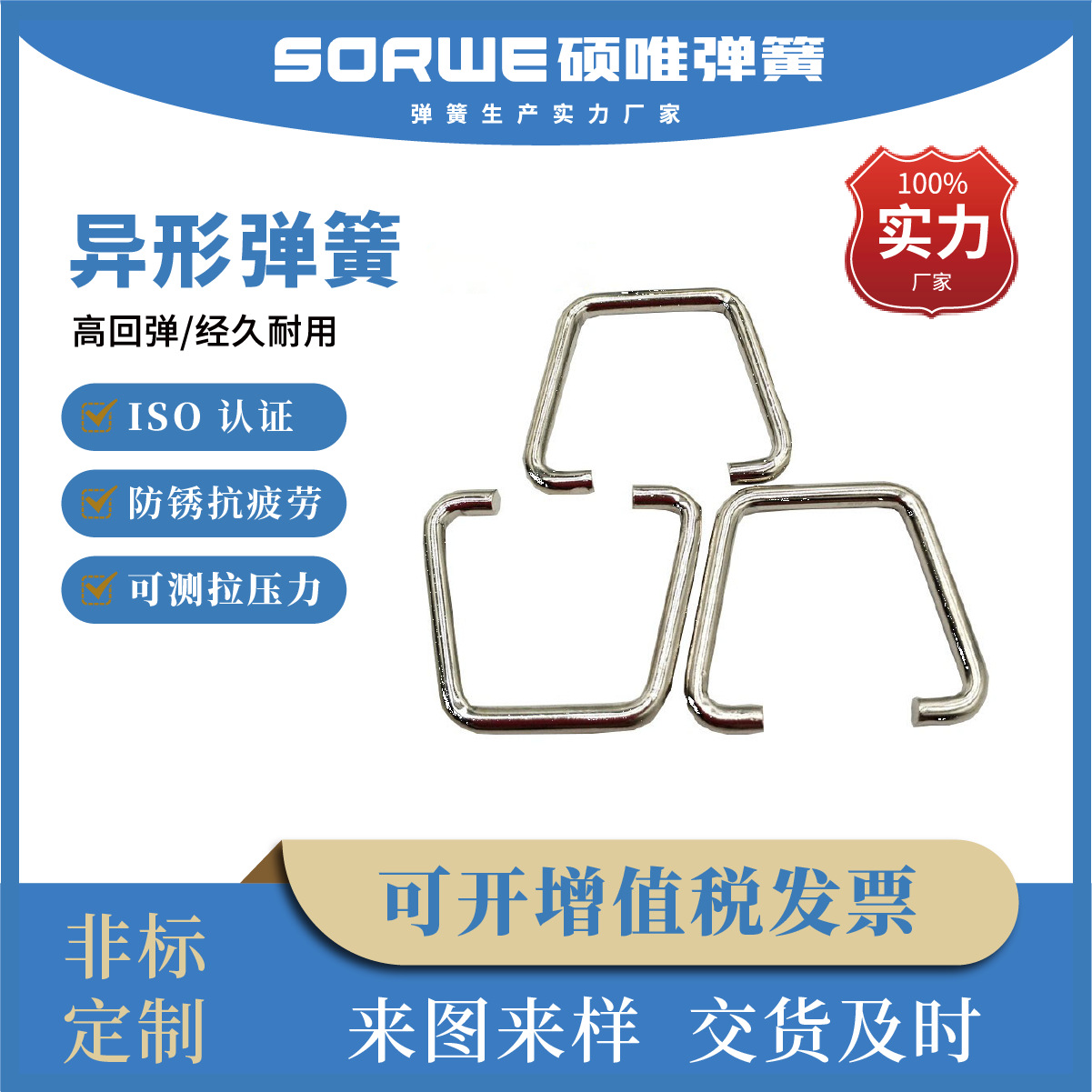 厦门弹簧生产精密各类异形弹簧 扣子簧 夹子 挂钩 搭扣不锈钢弹簧