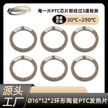 ��h��ֱ��16mm�մ�PTC�l��Ƭ �����aƷ�a�ؼӟ�ߜ؟��늟�Ƭ