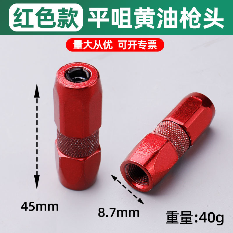 1263, pistola de mantequilla de punta plana hexagonal doble roja, 25/caja, 0,04 kg