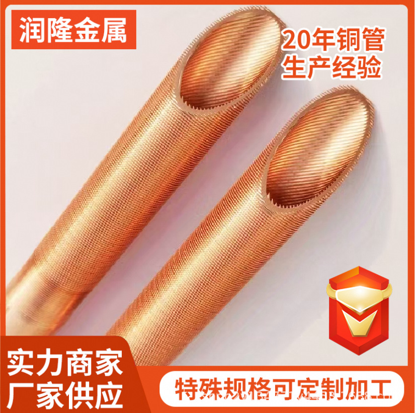 满液蒸发器铜管内外螺纹管不锈钢螺纹管黄铜螺纹管冷凝管蒸发管