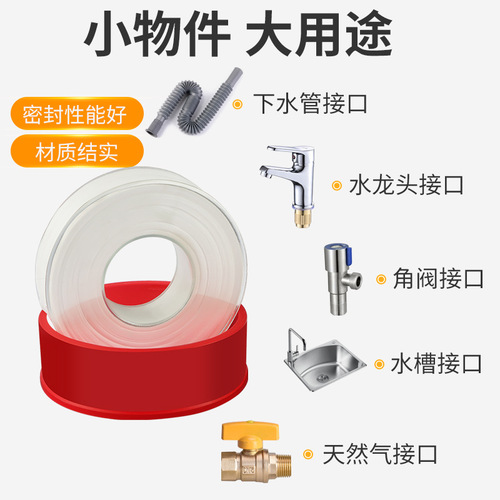 Raw material tape sealing tape liquid polytetrafluoroethylene water tape 10 meters 20 waterproof accessories manufacturer wholesale