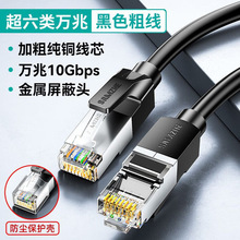 山泽六类网线 千兆家用室外电脑宽带监控线 0.5/2/8/50米 WD6020