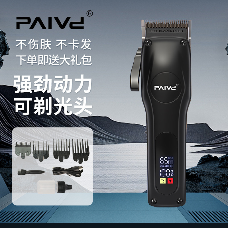 湃威paivd电动理发器电推剪发廊专用推子理发店专业理发雕刻神器|undefined