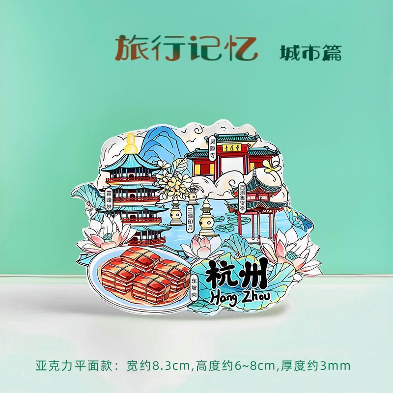 全国旅行のお土産に都市冷蔵庫マグネット、雲南、西安、北京、重慶、全国トレンド磁気ステッカー|undefined