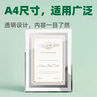 透明营业执照荣誉证书相框A4水晶玻璃摆台可横竖摆放创意摆台画框