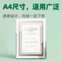 横竖营业a4透明画框