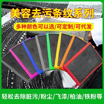 Cloth, Volcanic Mud, Mud Gloves, Pad – Car cleaning tools