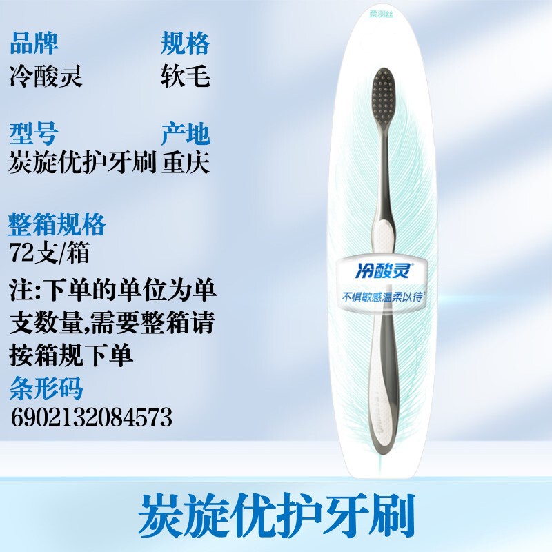 冷酸灵牙膏清火抗敏抑火抗敏草本配方减轻牙龈问题清洁护龈严选|undefined