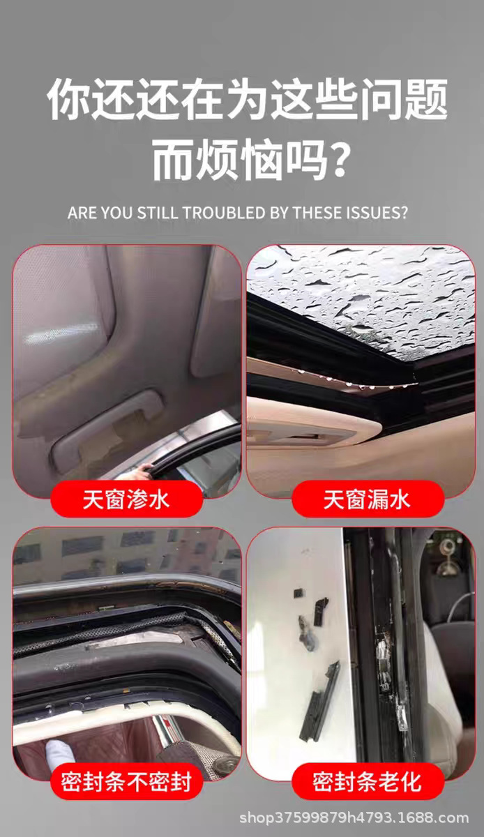 Sunroof Sealing Strip Waterproof Adhesive for Car Glass, Panoramic Sunroof Sealing Film, Roof Leak-Proof Rain Protection Tool