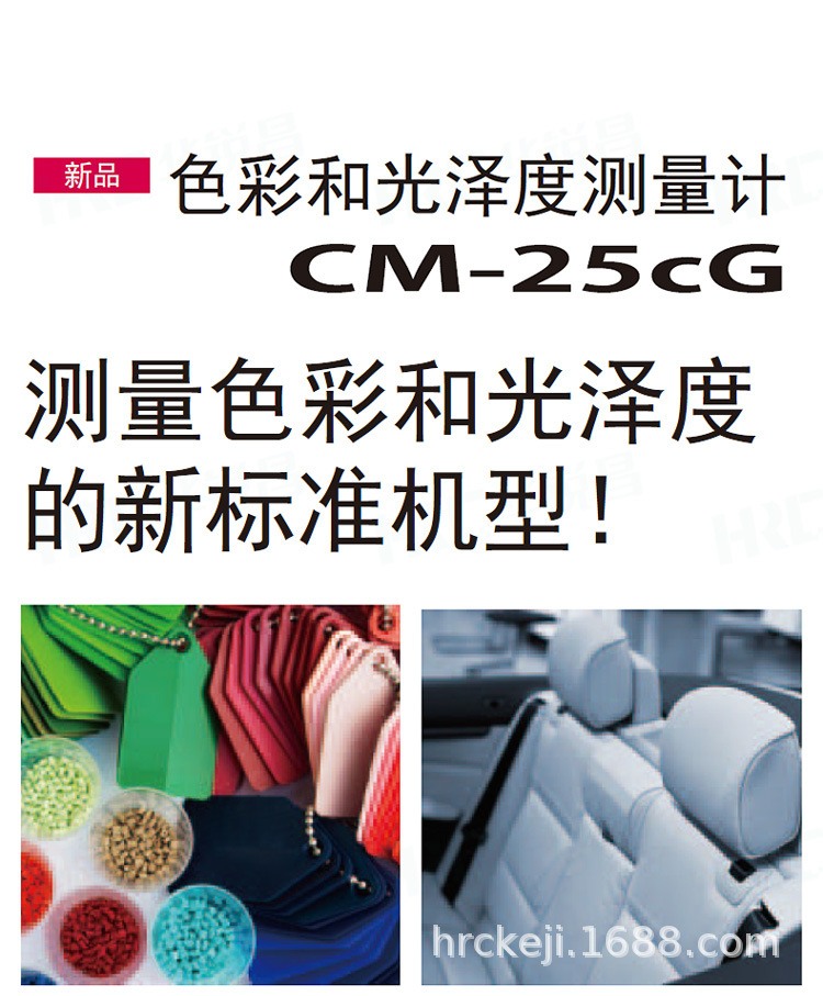 CM25CG详情1_01.jpg