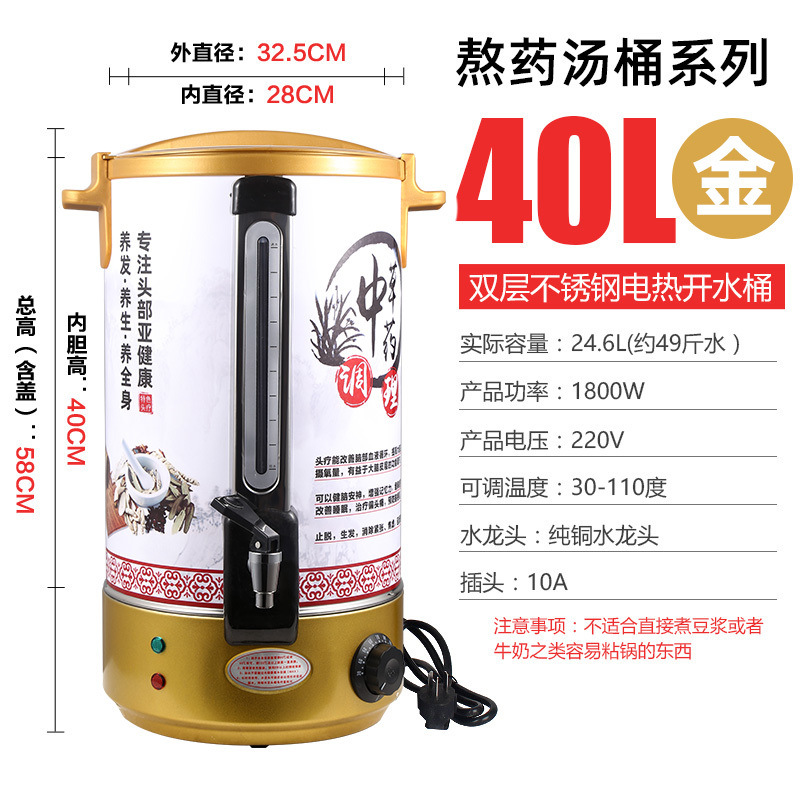 barril de aislamiento térmico eléctrico de acero inoxidable, barril de hierba de sopa de tratamiento de la cabeza comercial, barril de hervir agua, barril de aislamiento térmico automático, salón de belleza, olla de hierba de medicina tradicional china