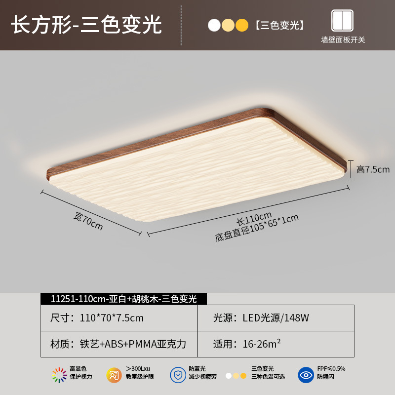 110cm Rectangular - Jugano - 148W - Tricolor Variable - Espectro completo