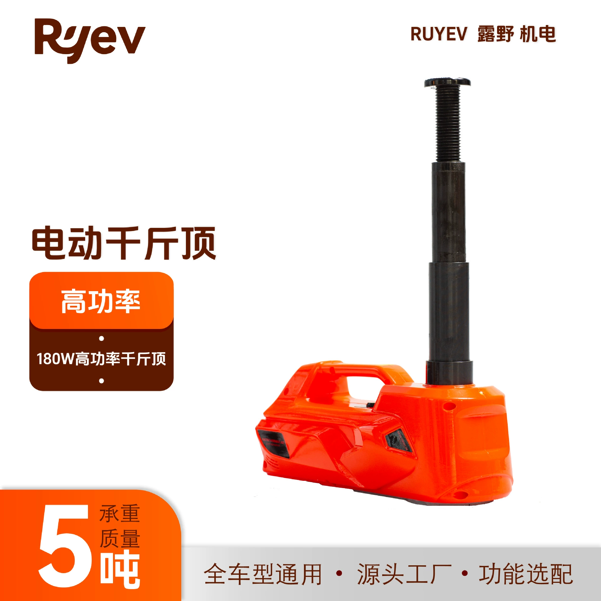 5 тонн автомобильный электрический гидравлический домкрат электрический гаечный ключ седан внедорожник специальная 12v специальная мощность для замены шин