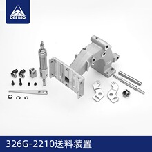 326G-2210花样机送料装置电脑车配件飞机架压框架压脚臂组件