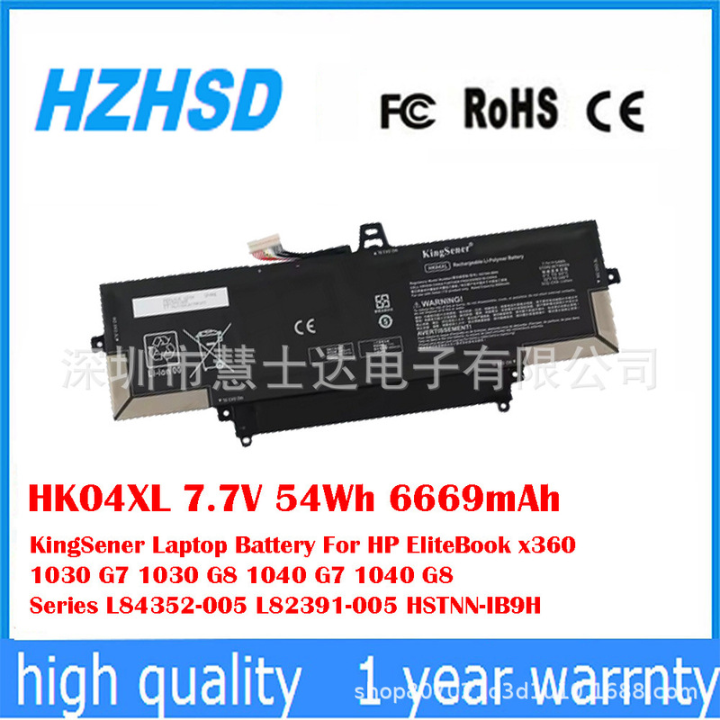 For Hp Elitebook X360 1030 G7 1030 L82391-005 Battery Hk04Xl For Hp Elitebook X360 1030 G7 1030 L82391-005 Battery Hk04Xl